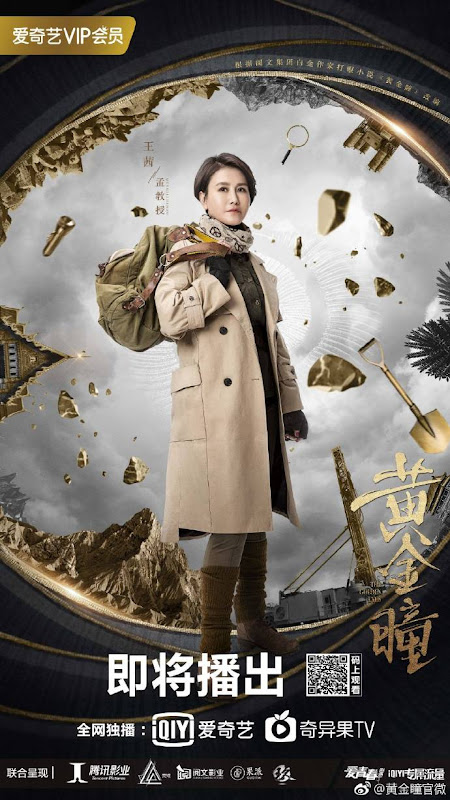 The Golden Eyes China Web Drama